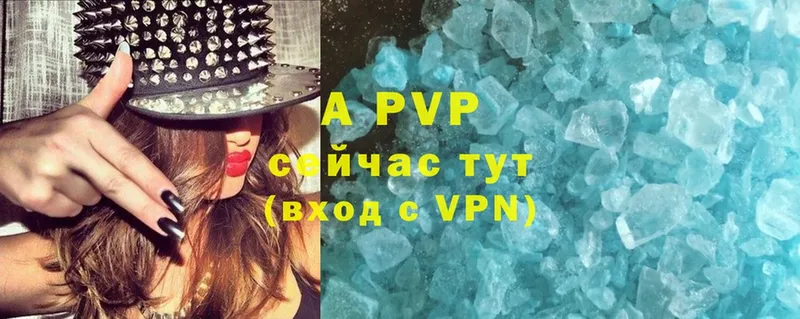 APVP мука Валуйки