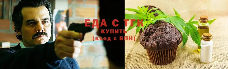 Еда ТГК конопля  Валуйки 