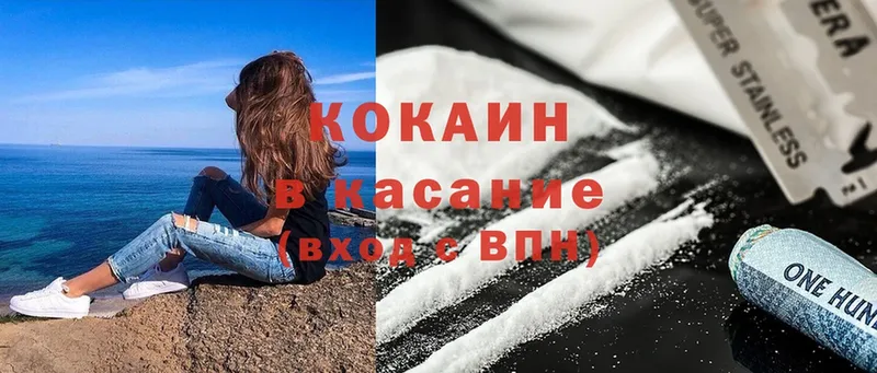 Кокаин Боливия  Валуйки 